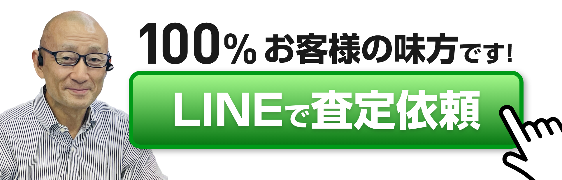 LINEお友達登録はこちら