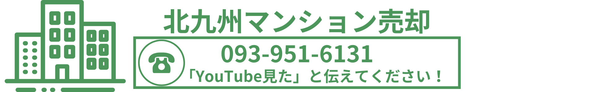 山内興産株式会社