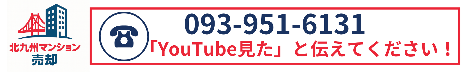 山内興産株式会社